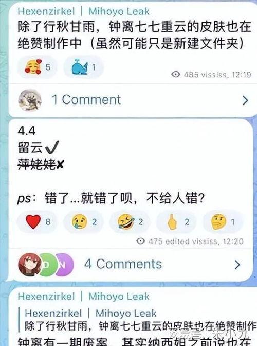 甘雨爆料视频下载链接,揭秘幕后故事与精彩瞬间
