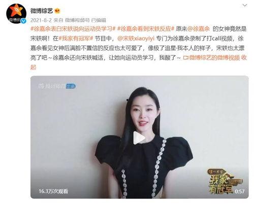 网友爆料宋轶视频,网友热议的精彩瞬间回顾 第2张 网友爆料宋轶视频,网友热议的精彩瞬间回顾 第2张