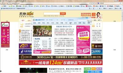 北海天天网最新爆料新闻,最新热点事件深度解析 第3张 北海天天网最新爆料新闻,最新热点事件深度解析 第3张